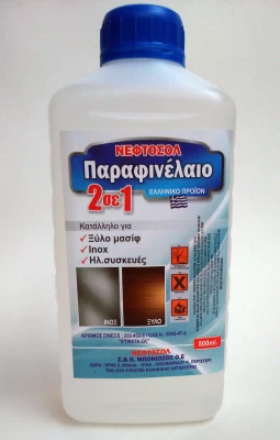 Παραφινέλαιο 0.800 ml